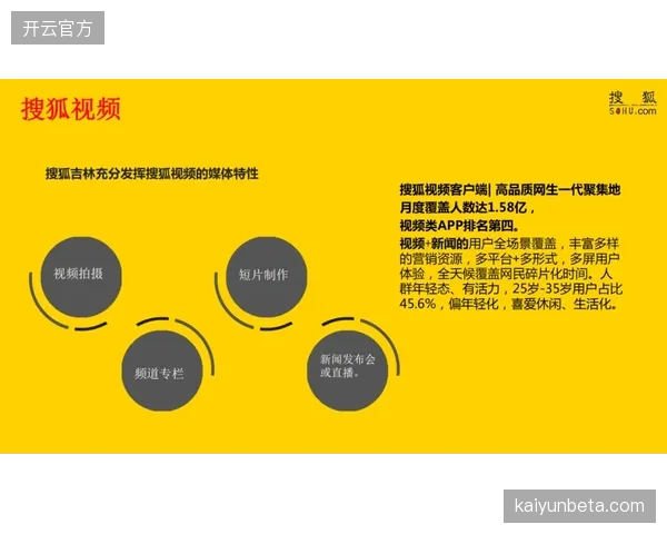 媒体版权的未来版图：赛事官方正从“堵截”转向“收编”，将UGC纳入内容管理